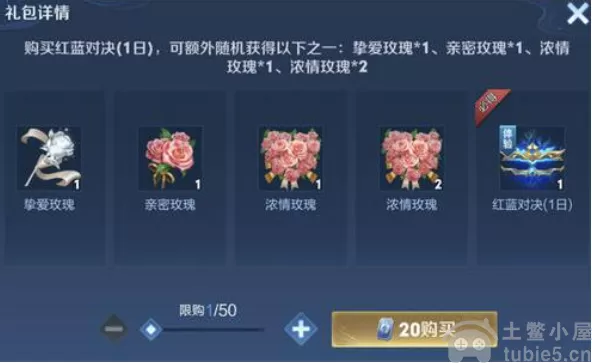 王者荣耀怎么得到大量玫瑰-获得大量玫瑰策略