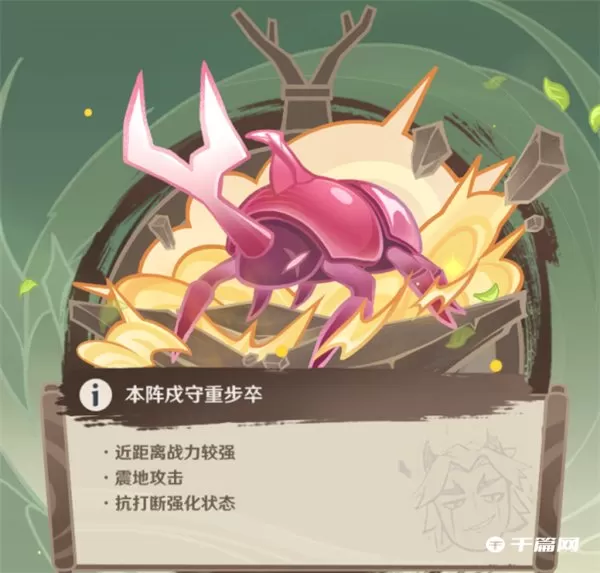 原神斗虫大试合第三天怎么使用
