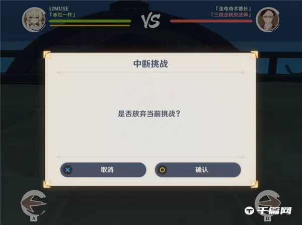 原神斗虫大试合第三天怎么使用