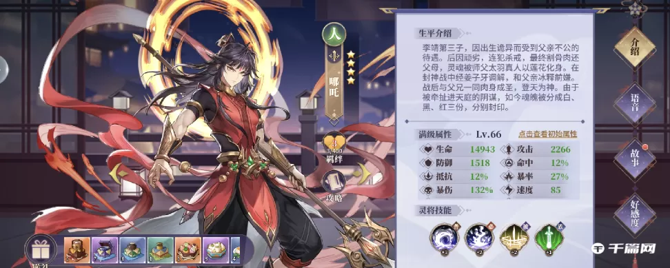 春秋封神灼烧控场流怎么使用