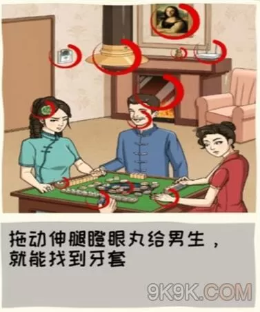 看你怎么秀图文详细通关攻略大全