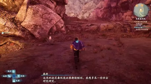 仙剑奇侠传7花雾青烟迷踪藏怎么完成