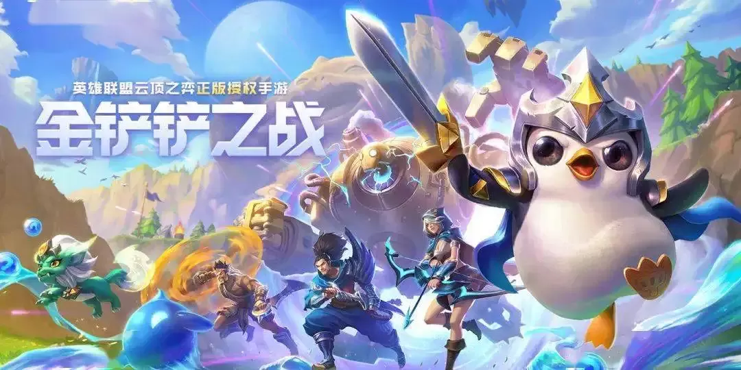 金铲铲之战怪兽入侵女神之泪可以合成什么