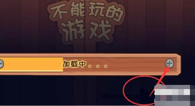 抖个大包袱成功进入游戏2怎么通关