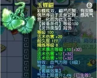 梦幻西游灵饰部署怎么组合最好-灵饰搭配思路详解