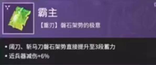 永劫无间斩马刀魂玉怎么组合最好-斩马刀魂玉搭配攻略