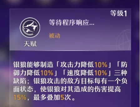 崩坏星穹铁道银狼全面测评