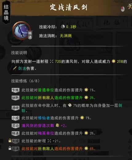 鬼谷八荒逆天改命词条搭配-逆天改命攻略