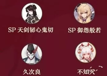 阴阳师SP鬼切斗技阵容怎么组合最好-SP鬼切斗技阵容及御魂推荐