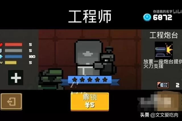 元气骑士机器人怎么解锁（推荐获得机器人的策略）