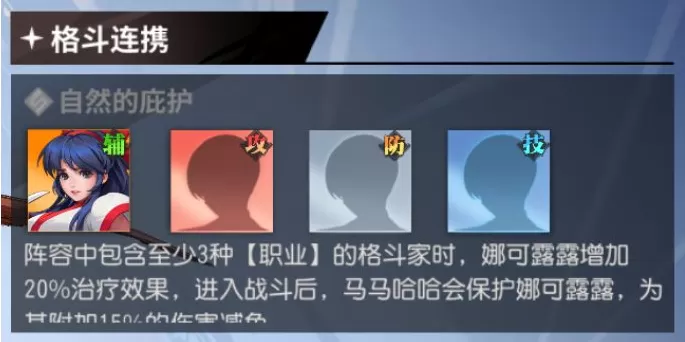 全明星激斗强势阵容有几种-阵容搭配技巧教学