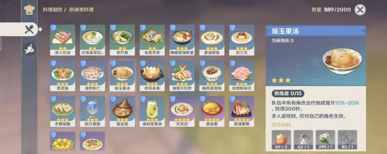 原神3.6版本新增食谱有几种-原神3.6版本新增食谱获取步骤详解