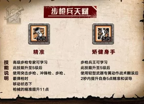 明日之后武器精准度怎么提升 明日之后武器精准度提升攻略