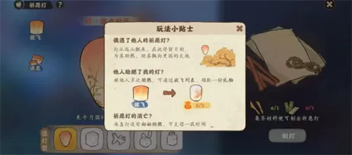 桃源深处有人家祈愿灯怎么得到 桃园深处有人家祈愿灯获取步骤详解攻略