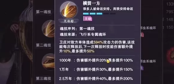 斗罗大陆魂师对决卫庄技能怎么样-联动秦时明月SSR卫庄技能介绍