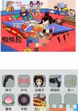 文字玩出花兵乓西游怎么通关