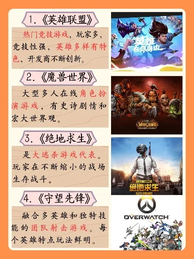 十大手游推荐理由-精选十大手游推荐