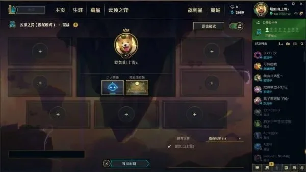 云顶之弈大师多少分上宗师　英雄联盟云顶大师多少分上宗师