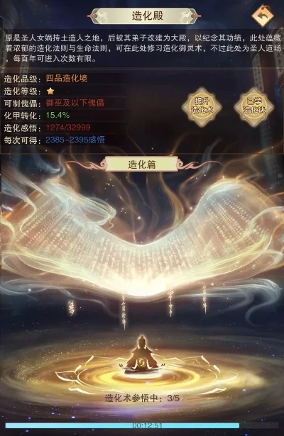 想不想修真洗髓池攻略，洗髓池等级提升建议
