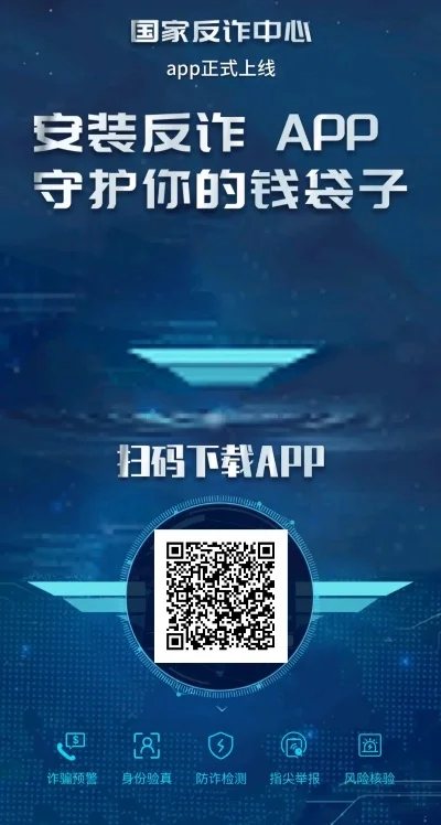 反诈游戏攻略解析：第三关详解及多款反诈APP玩法