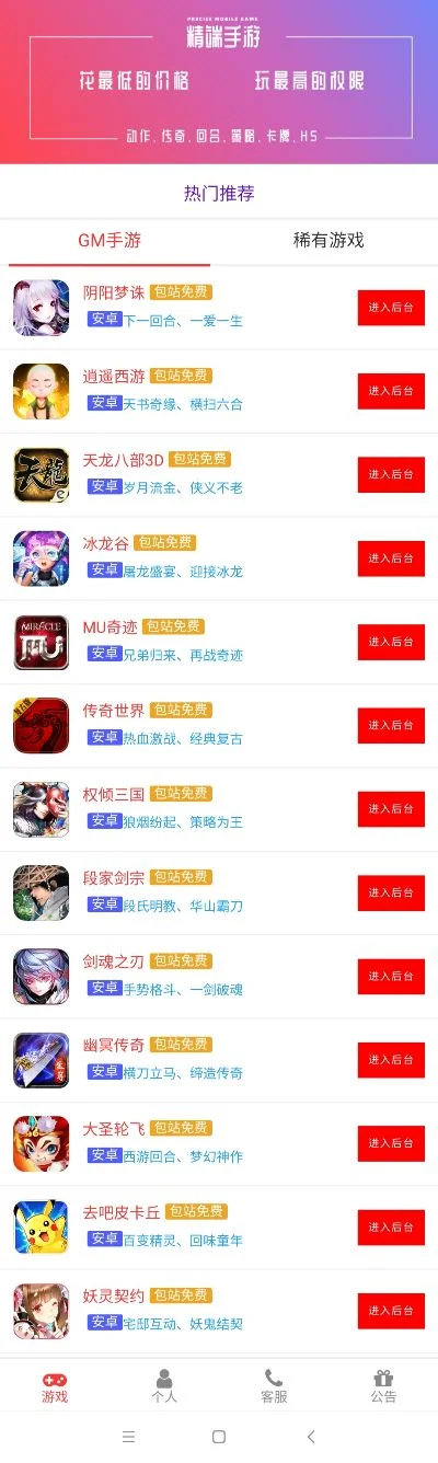 手游不充钱的排行榜-不花钱手游推荐榜