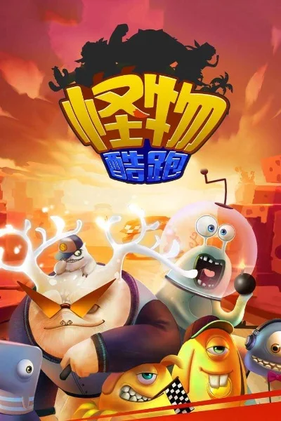 怪物逃跑手游排行榜-怪物逃跑手游推荐