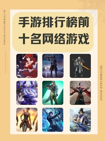 十大手游排行榜网游-数字旅行体验指南
