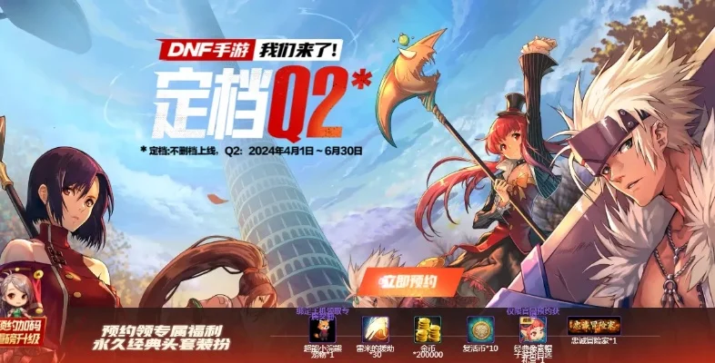 dnf手游13区-dnf手游13区冒险指南