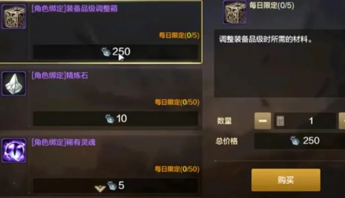 dnf手游修炼石-DNF手游修炼石攻略指南