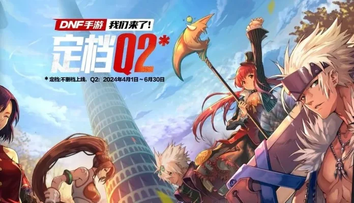 dnf手游九月签到-DNF手游九月签到指南