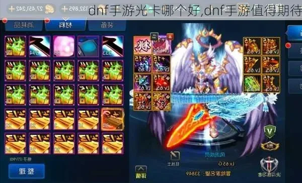 dnf手游光卡强吗-光卡强不强？