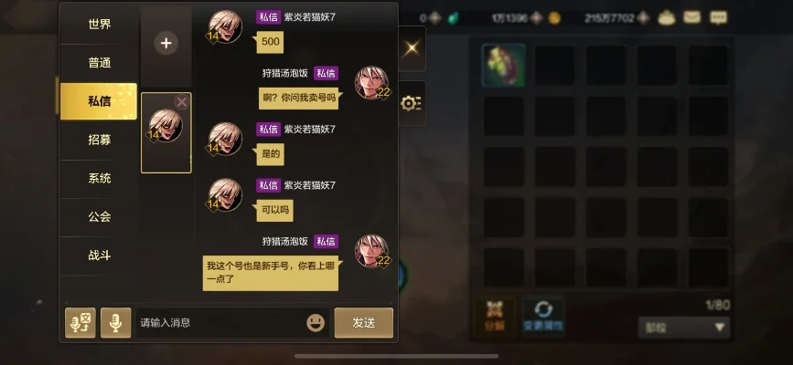dnf手游0氪称号-0氪玩家称号之路