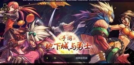 dnf手游不公测吗-DNF手游公测待定