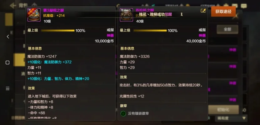 dnf手游低级装备-低级装备的价值与意义