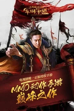 军事联盟手游排行榜