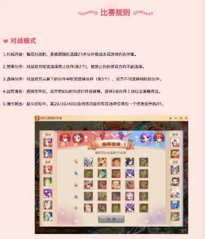 双人对决手游排行榜-甜蜜挑战默契升