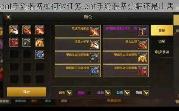 手游dnf装备找回-dnf装备找回指南