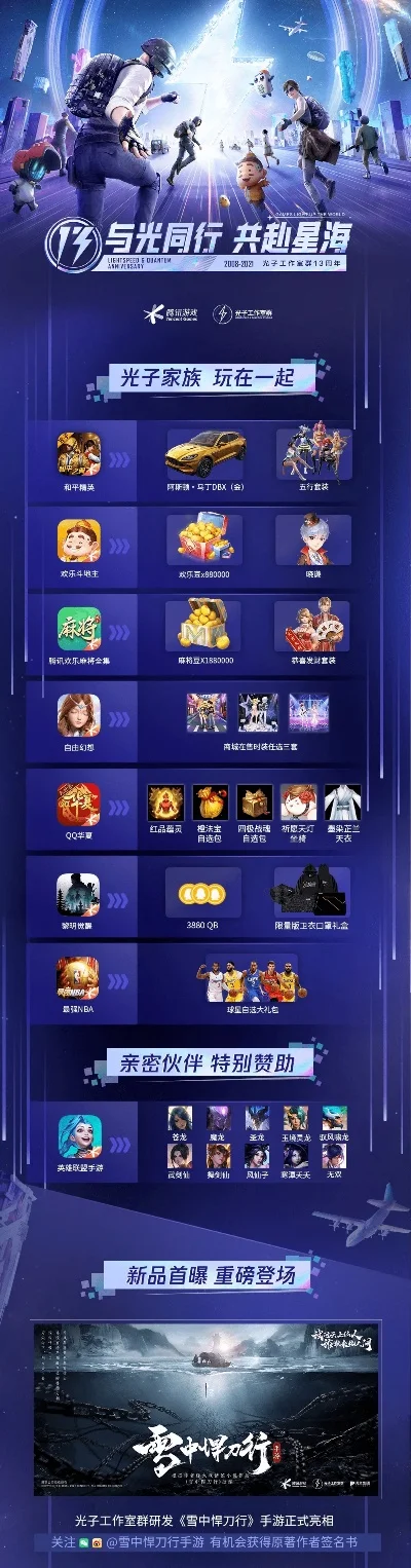 强化光影手游排行榜-光影手游排行解析