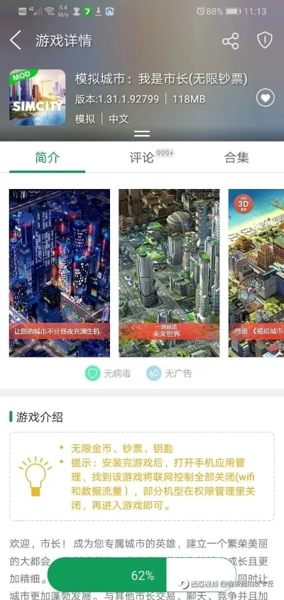 城市运营游戏排行榜-沉浸式城市规划体验