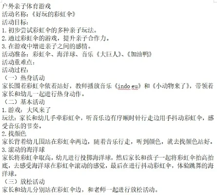 彩虹亲子游戏排行榜-彩虹亲子游戏推荐