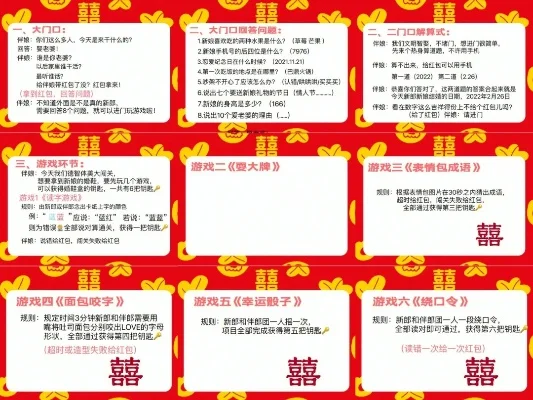 婚礼十大互动游戏-婚礼互动游戏推荐