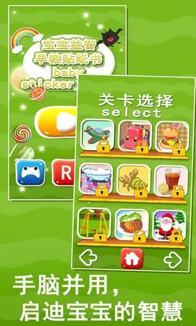 婴儿手机游戏排行榜-婴儿游戏益智排行榜