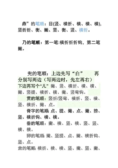 手游排行榜的笔顺-手游排行榜指南