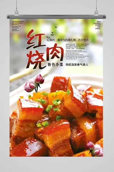 手游排行榜红烧肉-红烧肉手游排行现象解析