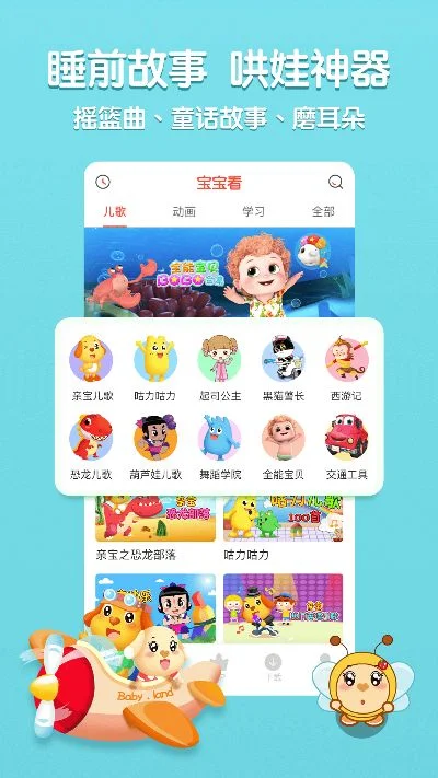 婴儿游戏软件排行榜-婴儿游戏软件推荐