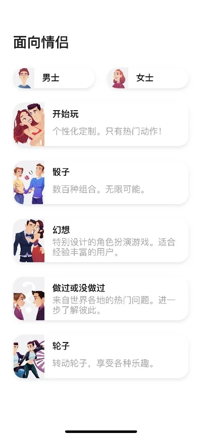 情侣游戏外服排行榜-情侣外服游戏指南