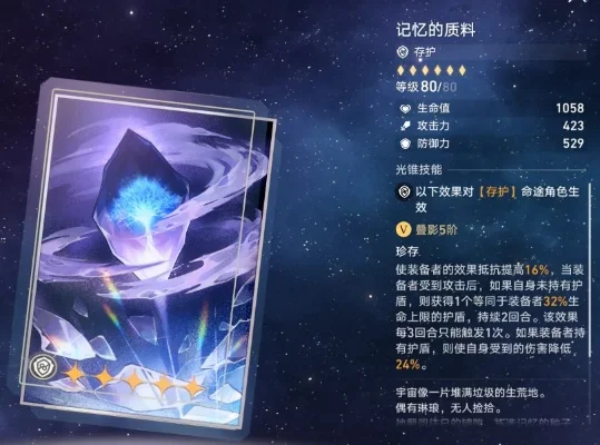宇宙市场光锥-宇宙光锥星际贸易