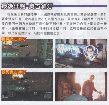 恶名昭彰次子攻略-恶名次子探险指南
