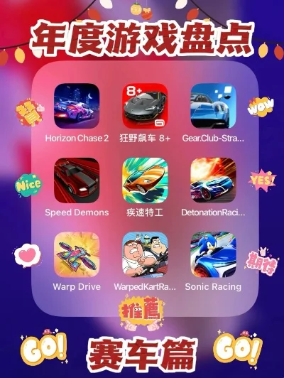 极速飙车游戏排行榜-极速飙车游戏排行