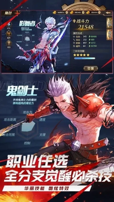 游戏dnf私服手游